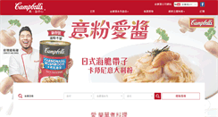 Desktop Screenshot of campbellskitchen.com.hk